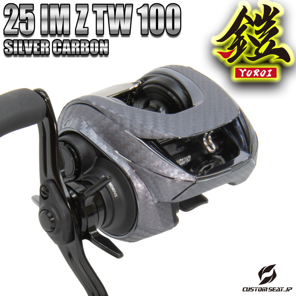 25IMZ100　シルバーカーボン