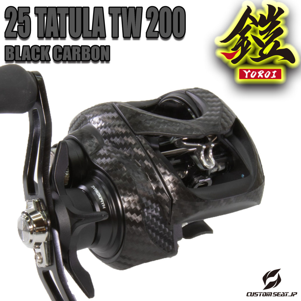 ★25タトゥーラ200　ブラックカーボン