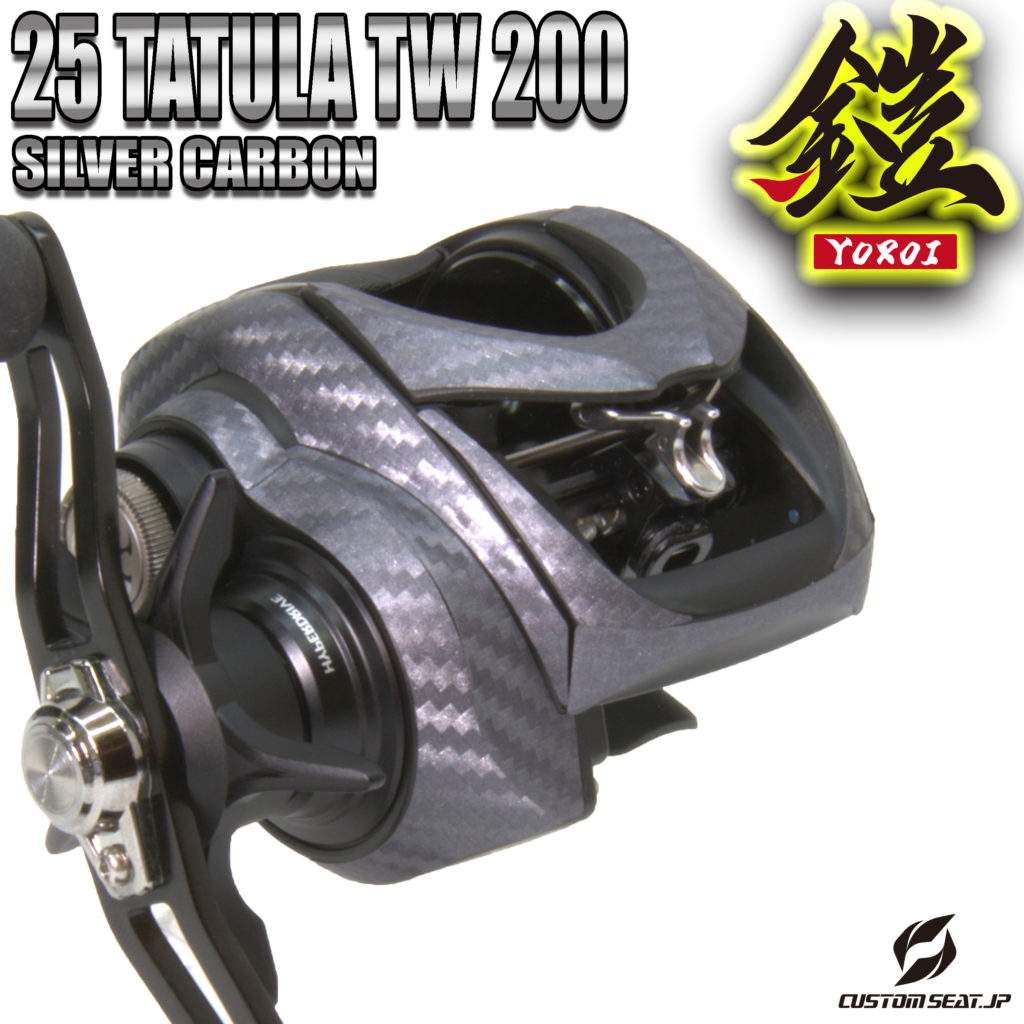 ★25タトゥーラ200　シルバーカーボン