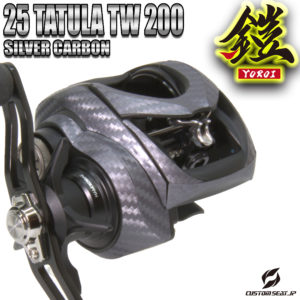 ★25タトゥーラ200　シルバーカーボン