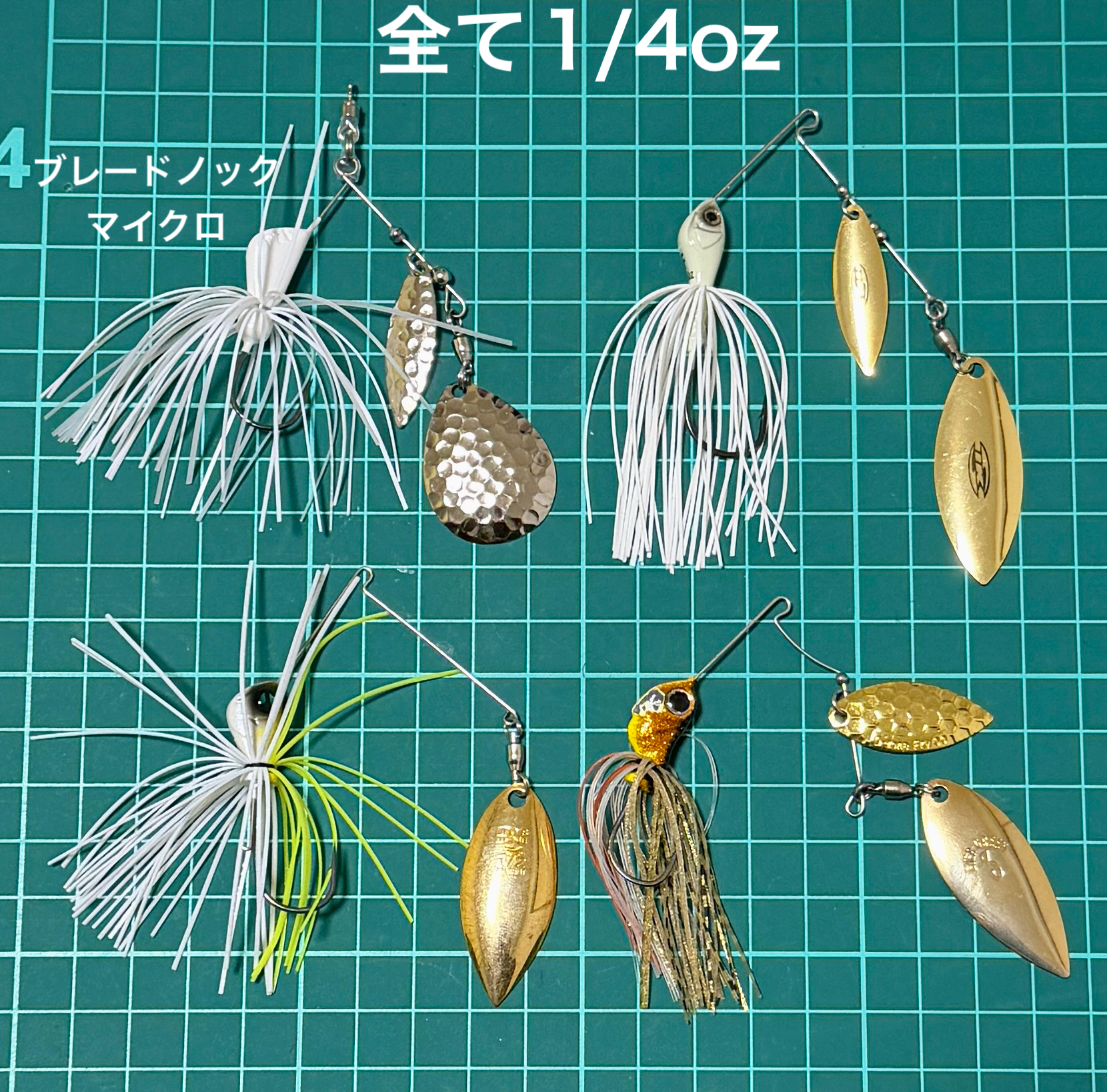 ブレードノック