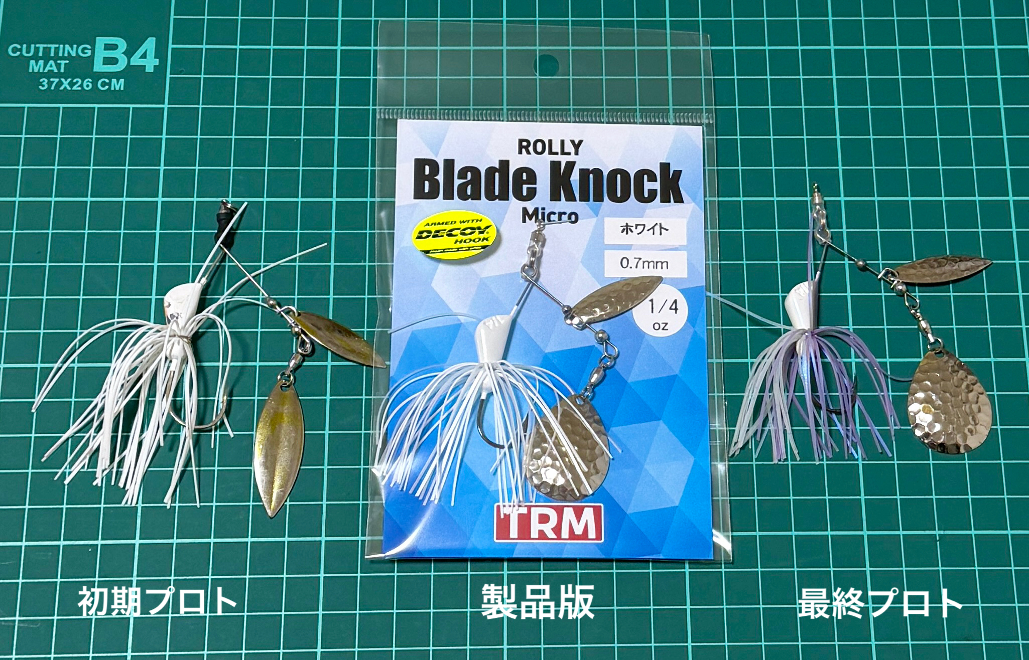 ブレードノック