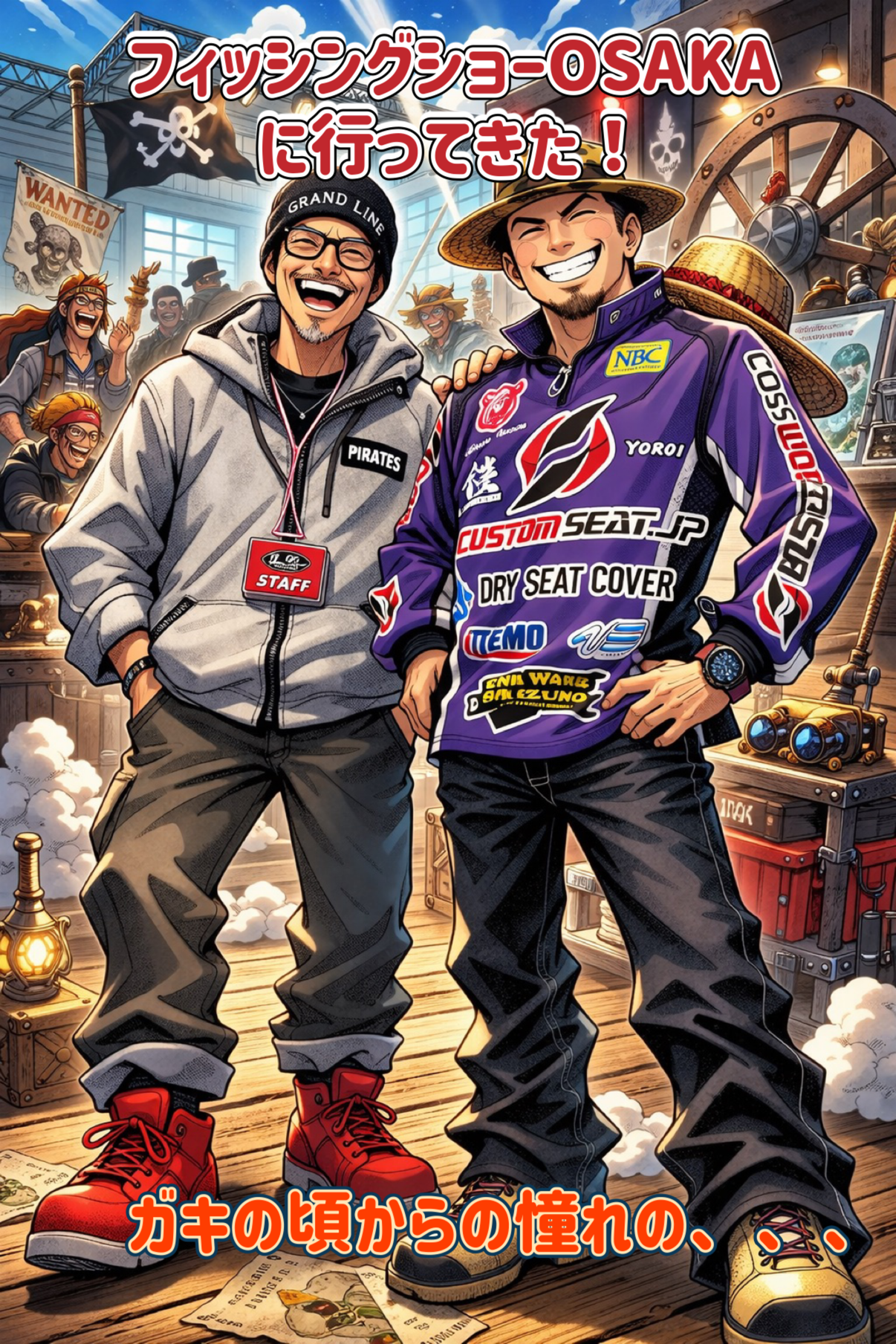 フィッシングショー