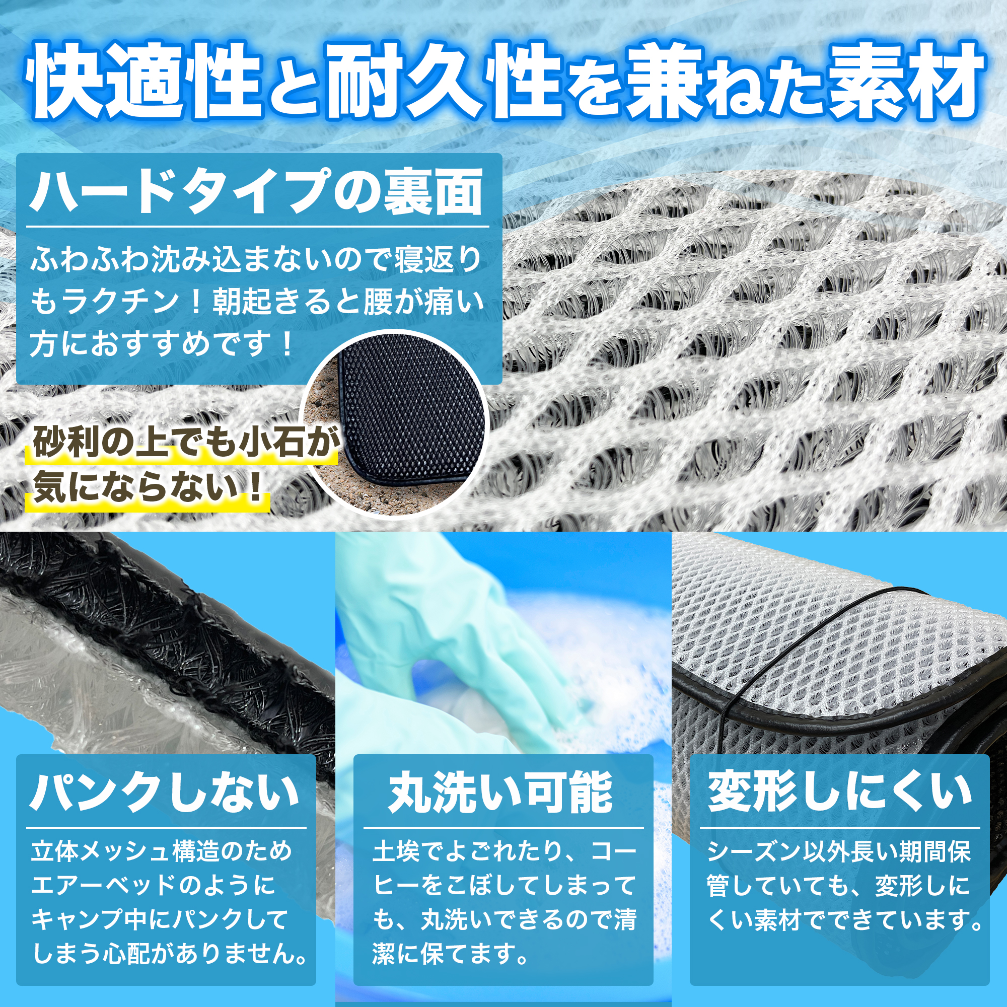 夏用キャンプマット