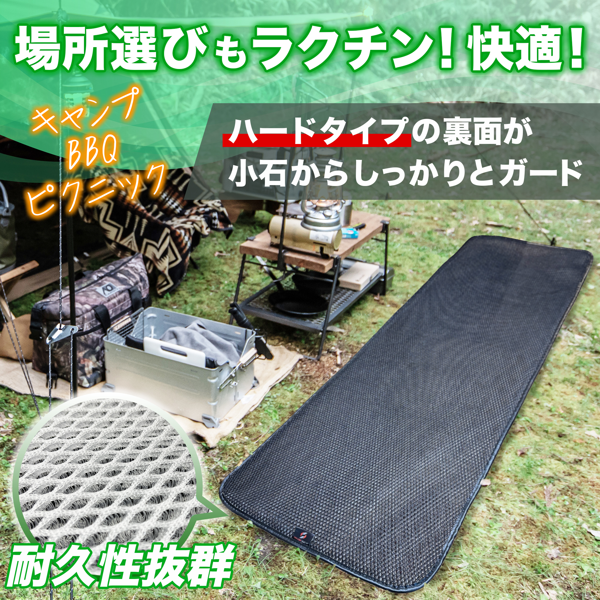 夏涼しく快眠ドライシートキャンプマット - 画像 (6)
