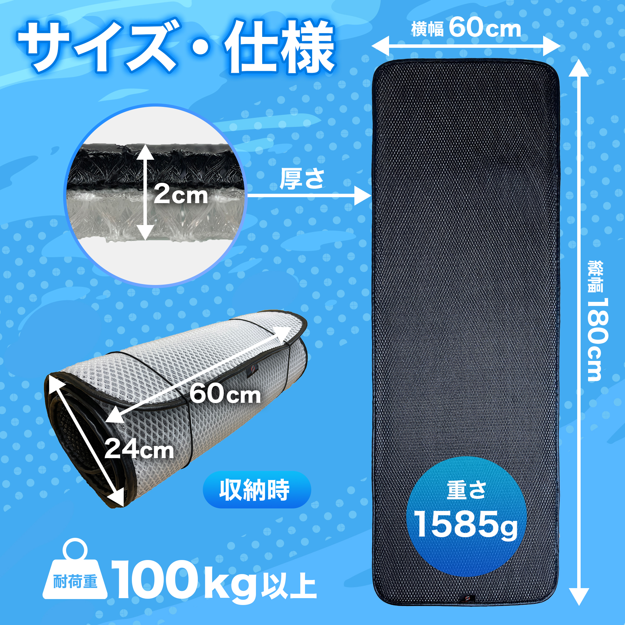 涼しいキャンプマット