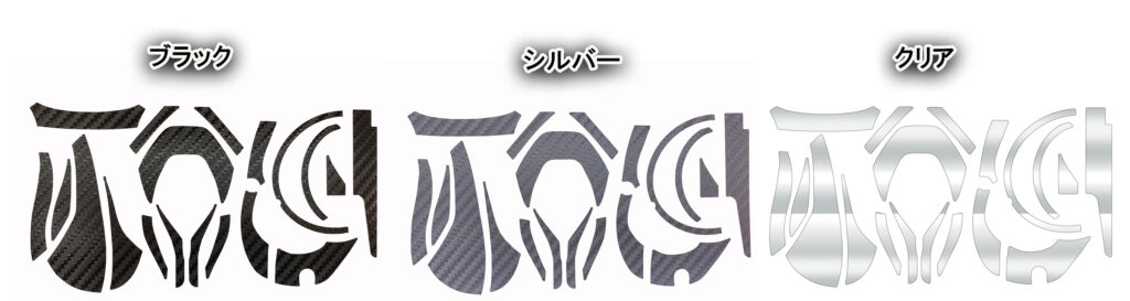 鎧YOROIフィルムカラー