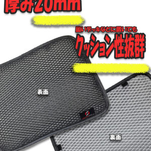 ドライシートカバー